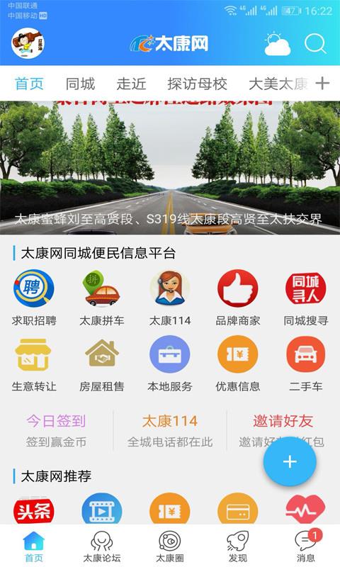 太康招聘信息更新及觀點論述解析