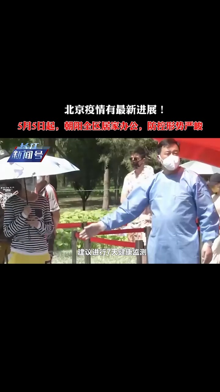 北京疫情最新動態(tài)下的溫馨日常觀察與記錄