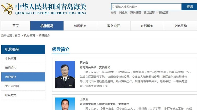 海關(guān)總署人事任免最新動(dòng)態(tài),海關(guān)總署人事任免最新動(dòng)態(tài)及操作指南