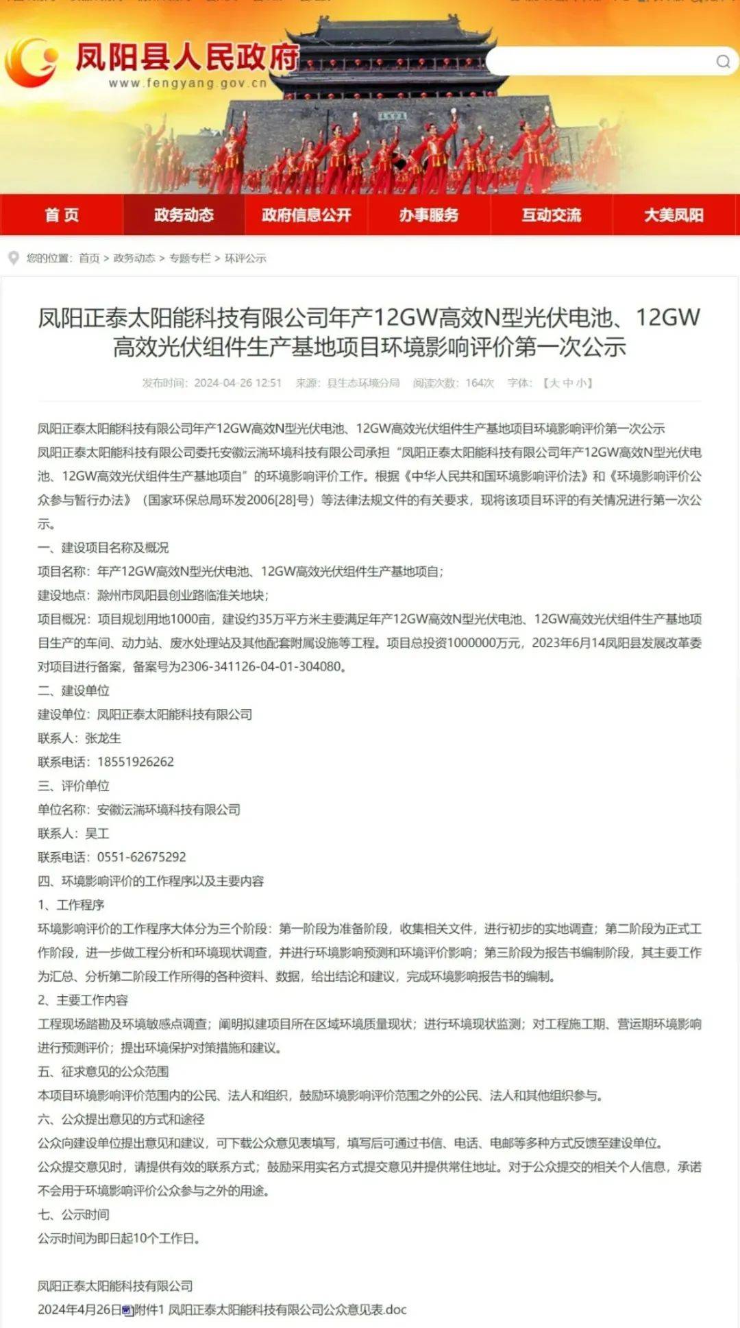 瑞本鳳陽項(xiàng)目重塑自我，自信閃耀的最新動(dòng)態(tài)揭秘