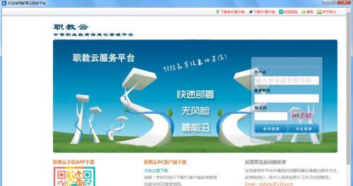 職教云最新版下載，解鎖學(xué)習(xí)新紀(jì)元，塑造自信未來