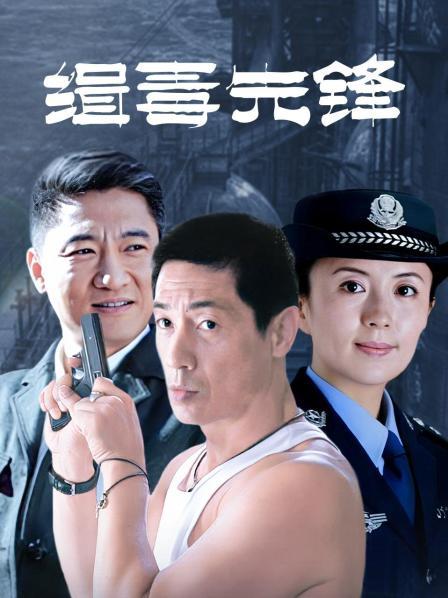 揭秘小巷神秘小店的最新公安緝毒電視劇熱播上線