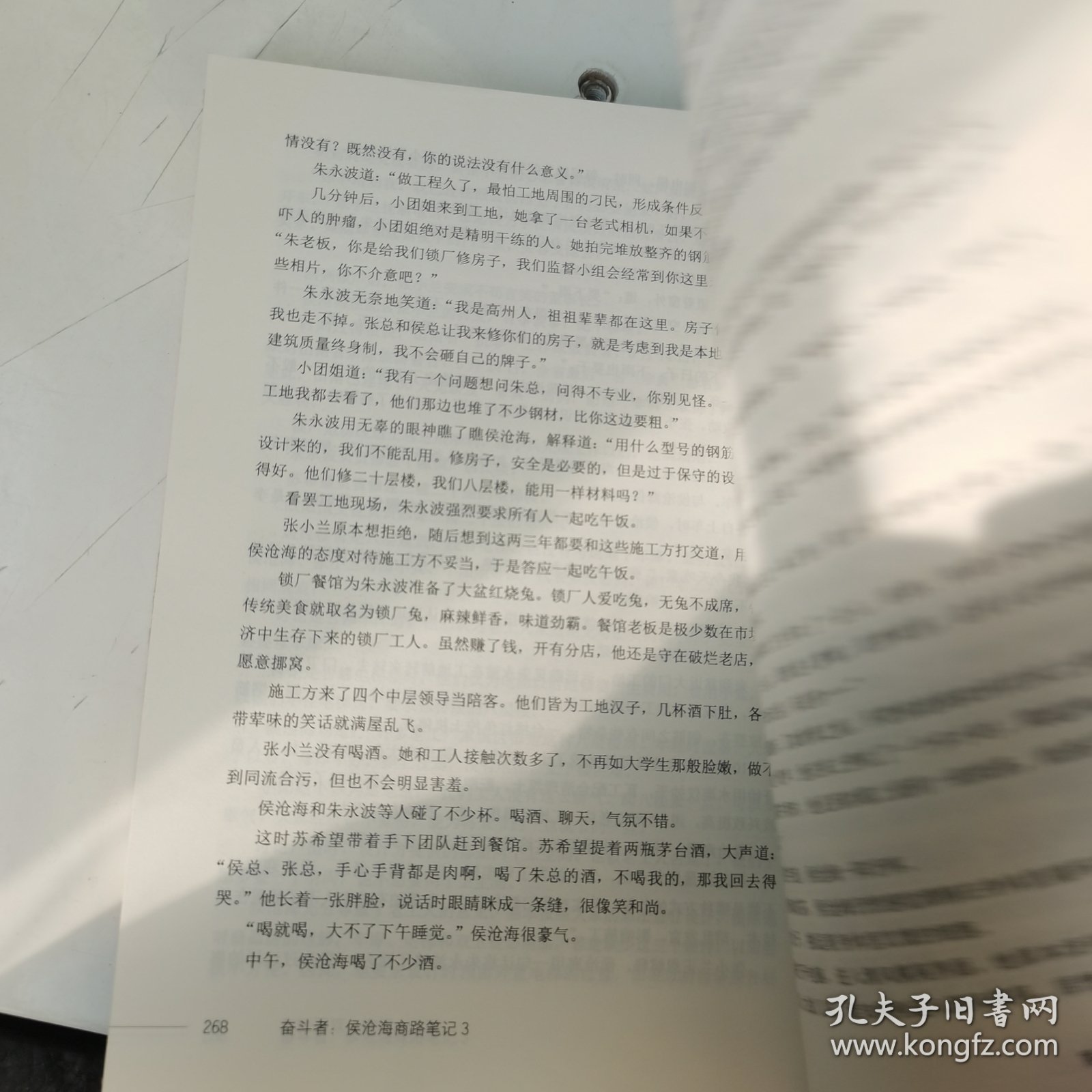 侯滄海商路筆記最新更新，日常溫馨與友情深度記錄