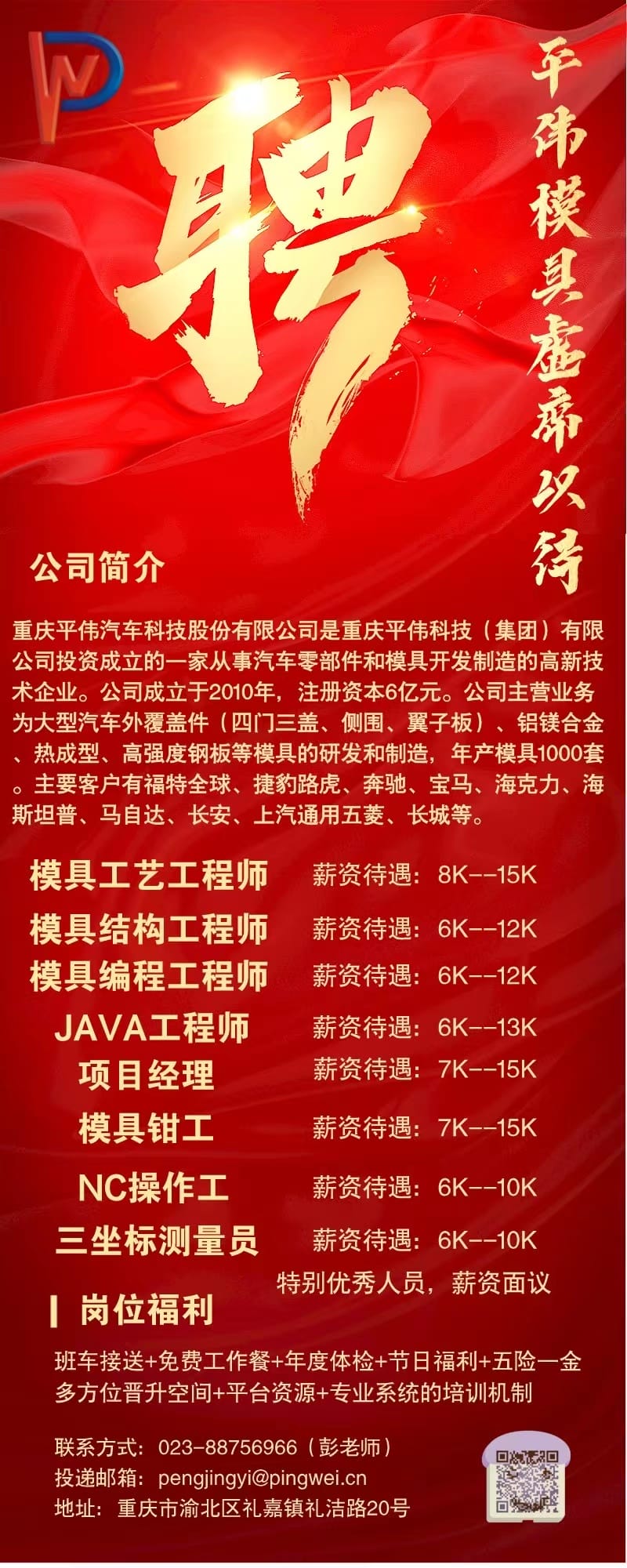 重慶數(shù)控編程最新招聘，小巷深處的職場(chǎng)寶藏