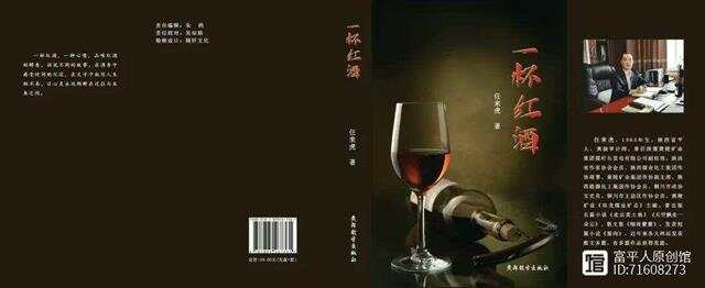 楊少衡最新小說(shuō)紅酒及其深度解析