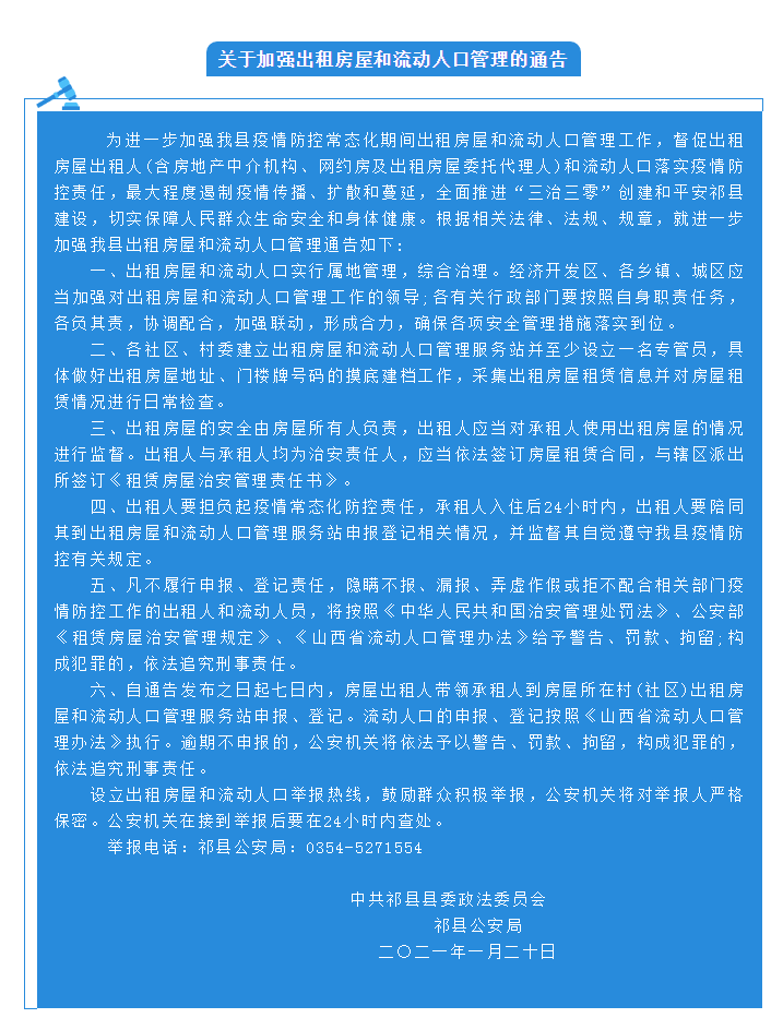 祁縣房屋出租信息及自然美景探索，尋找內(nèi)心平靜的旅行之旅