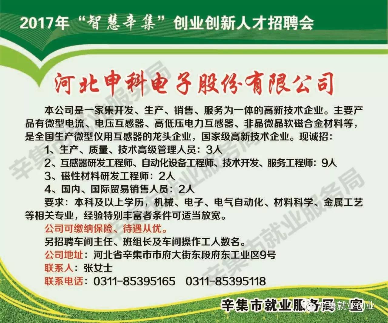 辛集市最新招工信息，友情、夢想與家的溫馨故事啟程