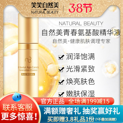 自然美最新產(chǎn)品介紹與使用步驟指南