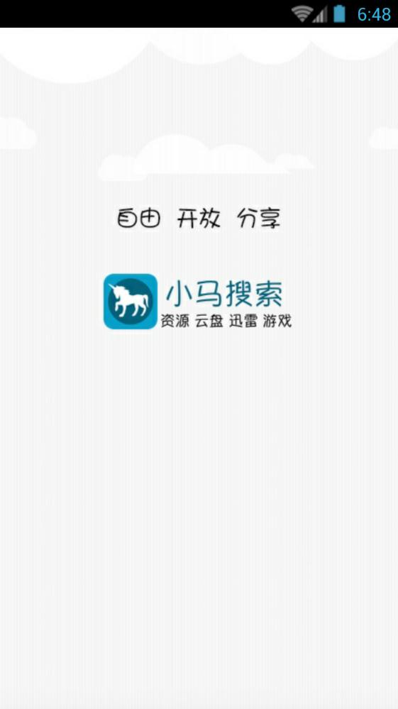 小馬搜索下載最新版，軟件更新的價值與影響分析