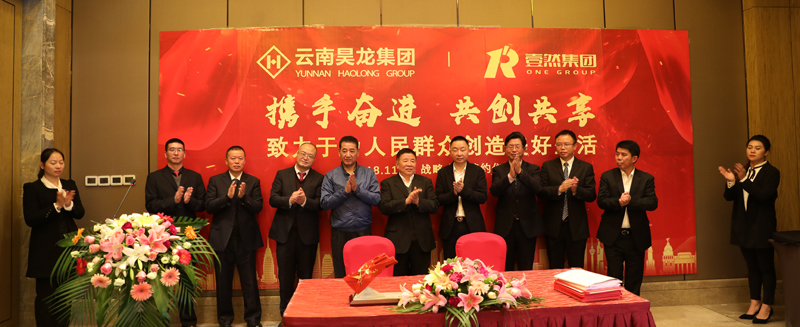 云南昊龍集團上市，啟程自然美景探尋之旅