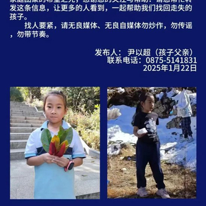 2025最新尋人啟事圖片助力尋親之路