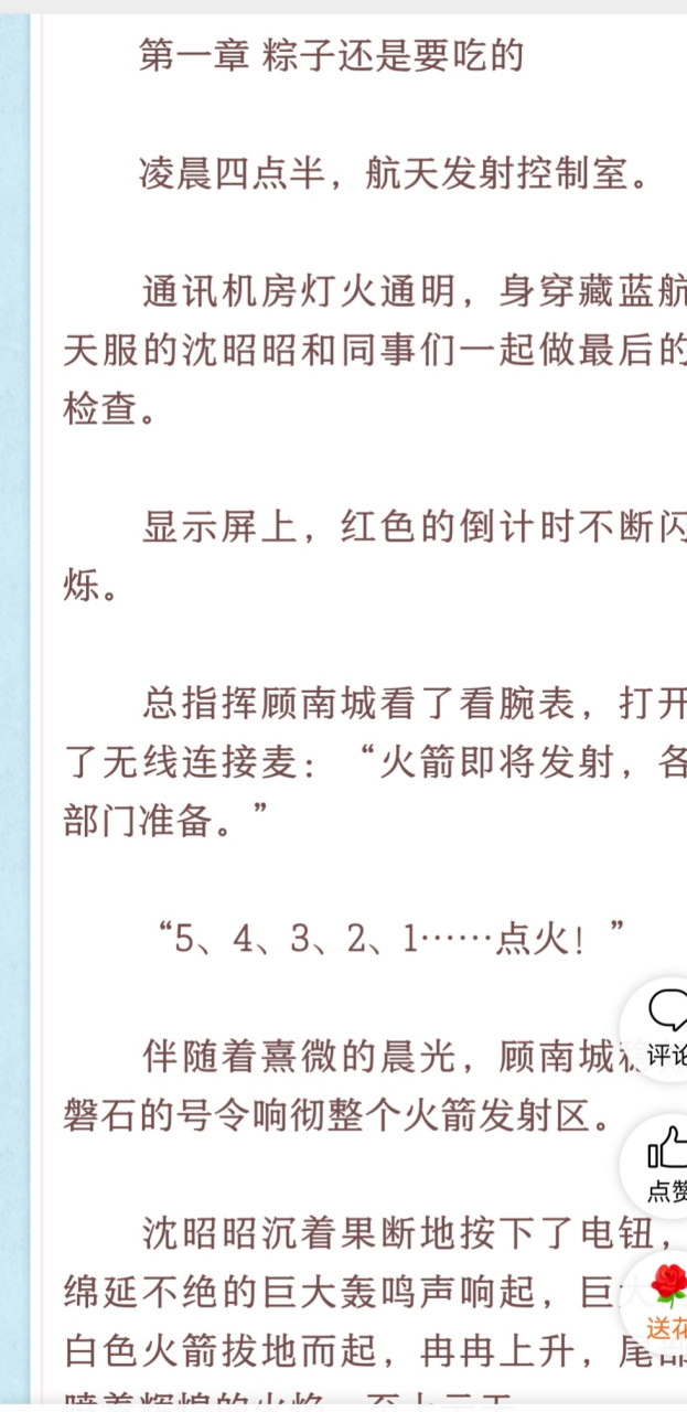 溫暖厲南城最新章節(jié)深度解析與探討