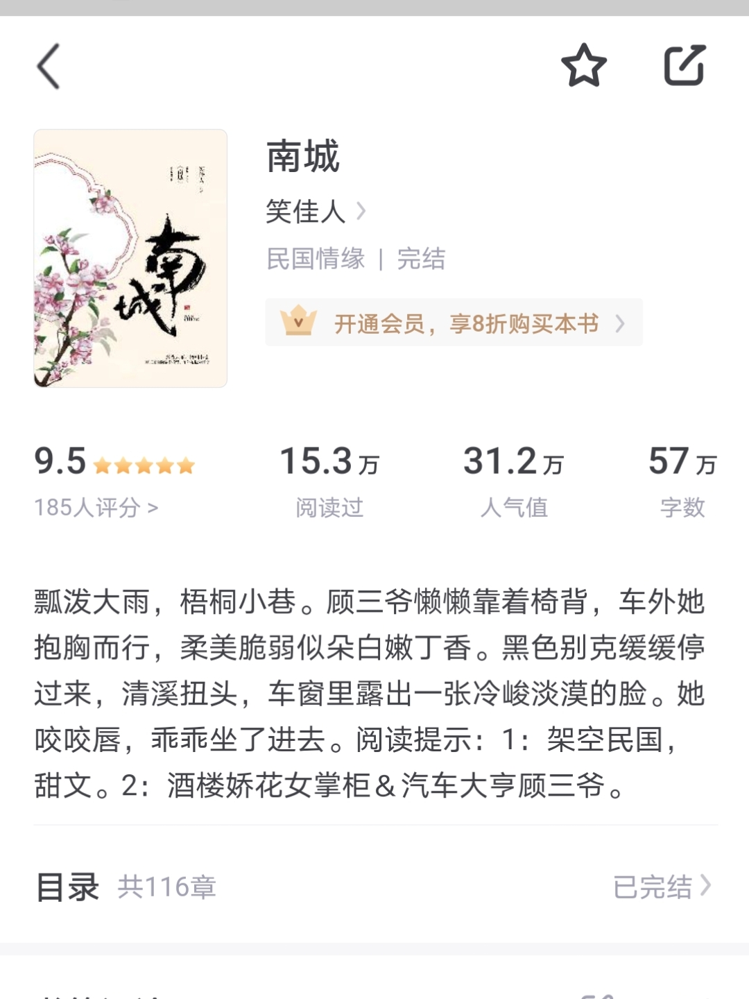 溫暖厲南城最新章節(jié)深度解析與探討