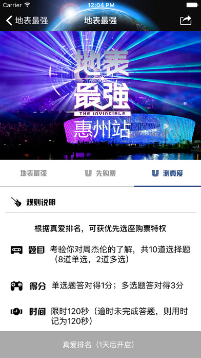地表最強app最新版，全新體驗與功能升級重磅來襲！