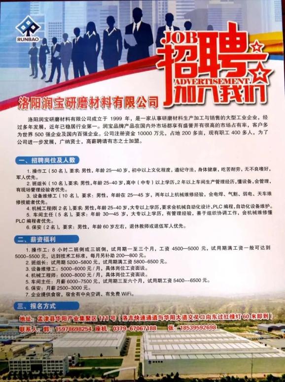 孟津最新招聘信息變化中的機(jī)遇，自信與成就感的源泉