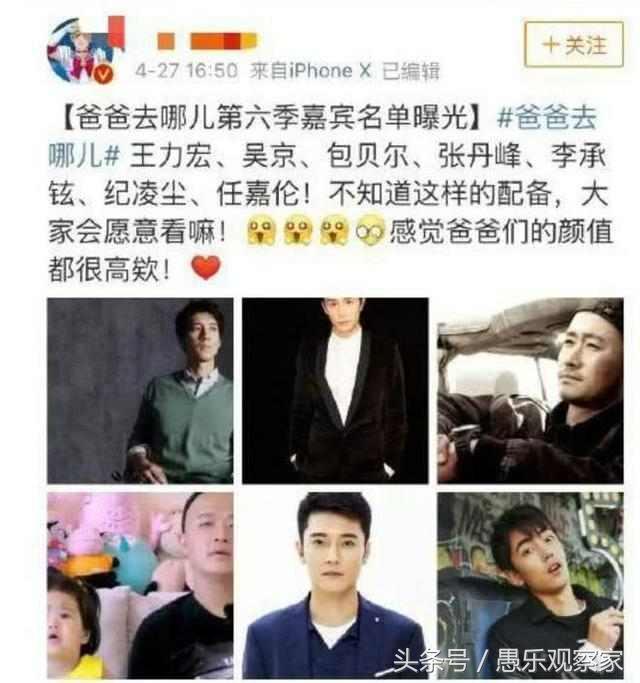 最新爸爸去哪兒嘉賓名單揭曉，自然探索之旅鼓舞人心
