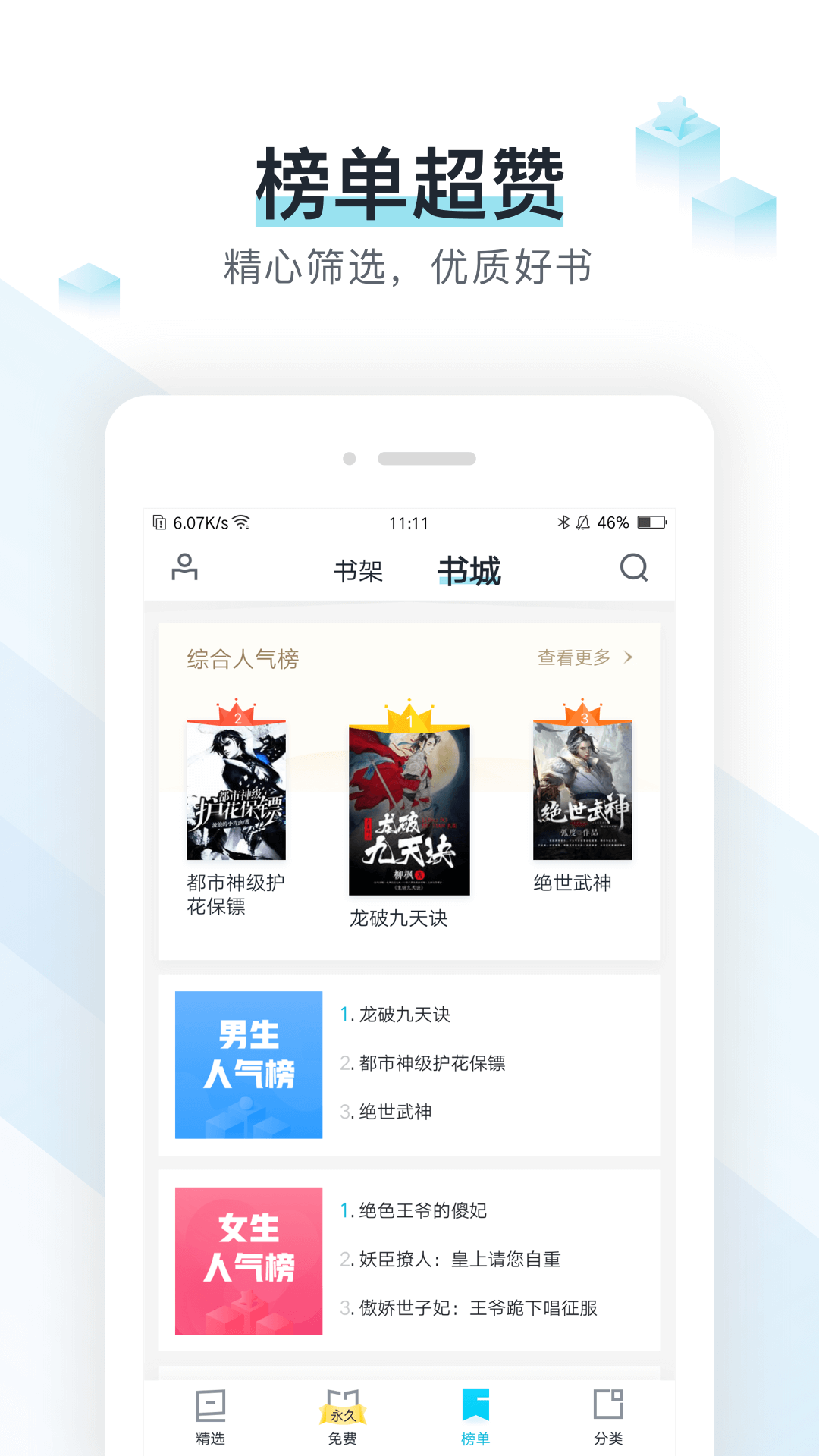 追書(shū)客最新版，書(shū)香中的日常溫情