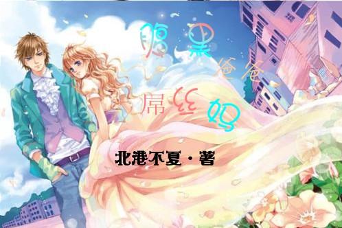 鄉(xiāng)村欲愛最新章節(jié)獲取與閱讀指南
