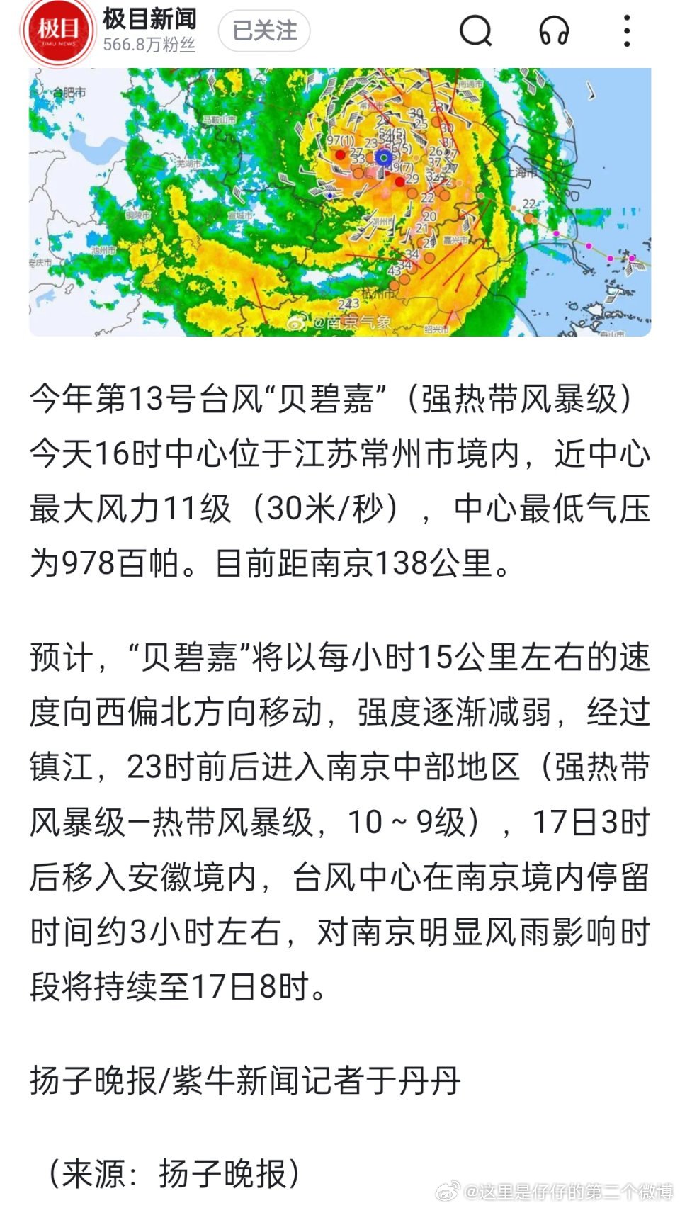 十三號臺風(fēng)實時更新，最新動態(tài)與報告