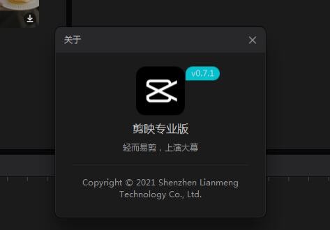 剪映最新版本，科技重塑視頻創(chuàng)作，點(diǎn)亮生活瞬間光彩