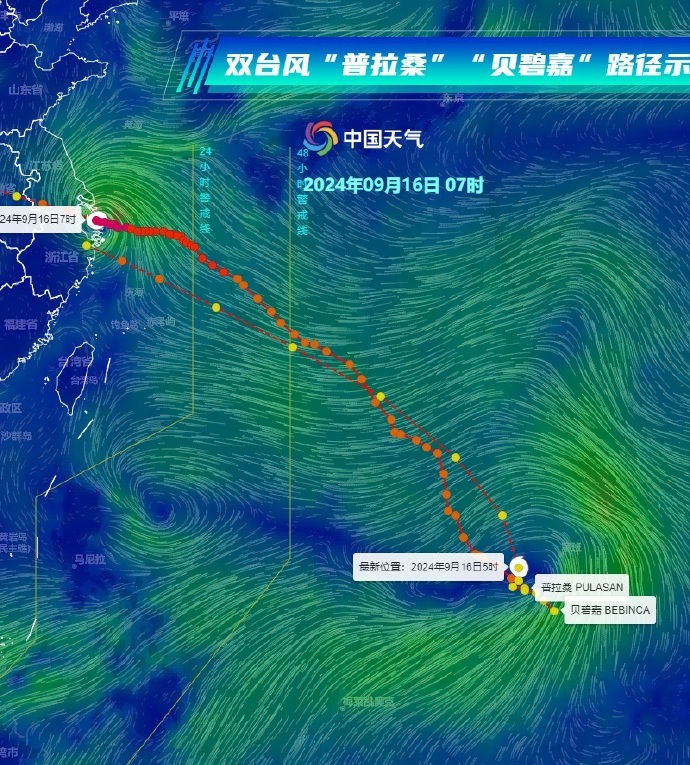 天氣臺風(fēng)最新動態(tài)，追逐自然美景的旅行盛宴